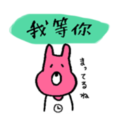 colorful animals for Taiwanese sticker #13433376