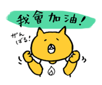 colorful animals for Taiwanese sticker #13433378