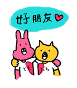 colorful animals for Taiwanese sticker #13433380