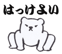 Sumo terms of the Shirokuma stable sticker #13433422