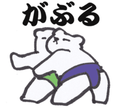 Sumo terms of the Shirokuma stable sticker #13433425