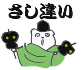Sumo terms of the Shirokuma stable sticker #13433431