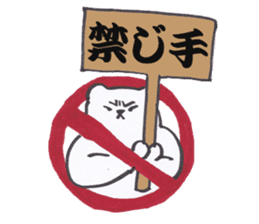 Sumo terms of the Shirokuma stable sticker #13433432