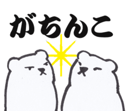 Sumo terms of the Shirokuma stable sticker #13433436