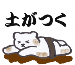 Sumo terms of the Shirokuma stable sticker #13433438