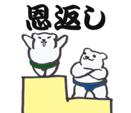 Sumo terms of the Shirokuma stable sticker #13433439
