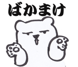 Sumo terms of the Shirokuma stable sticker #13433440