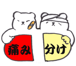 Sumo terms of the Shirokuma stable sticker #13433443
