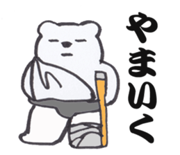 Sumo terms of the Shirokuma stable sticker #13433444