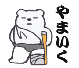 Sumo terms of the Shirokuma stable sticker #13433444