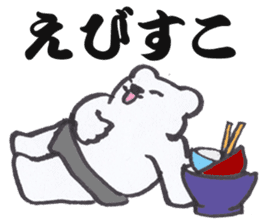Sumo terms of the Shirokuma stable sticker #13433445
