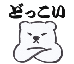 Sumo terms of the Shirokuma stable sticker #13433447