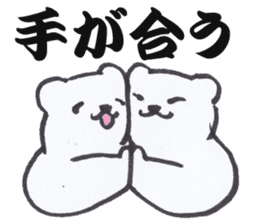 Sumo terms of the Shirokuma stable sticker #13433449