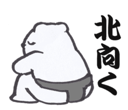 Sumo terms of the Shirokuma stable sticker #13433450