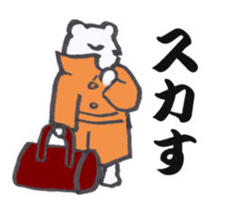 Sumo terms of the Shirokuma stable sticker #13433451
