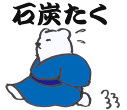 Sumo terms of the Shirokuma stable sticker #13433452