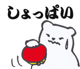 Sumo terms of the Shirokuma stable sticker #13433454