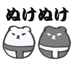 Sumo terms of the Shirokuma stable sticker #13433460