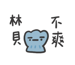Daily Trash Talk (Taiwan) sticker #13433509