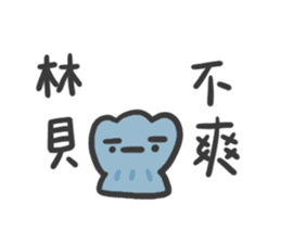 Daily Trash Talk (Taiwan) sticker #13433509