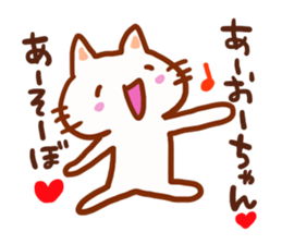 The sticker offered to Aoi sticker #13433542