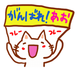 The sticker offered to Aoi sticker #13433550