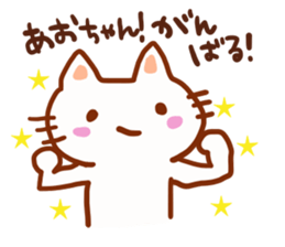 The sticker offered to Aoi sticker #13433554