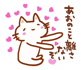 The sticker offered to Aoi sticker #13433555