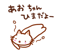 The sticker offered to Aoi sticker #13433556