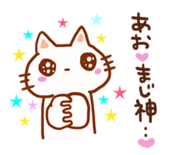 The sticker offered to Aoi sticker #13433557