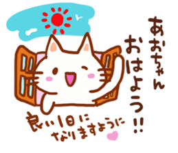 The sticker offered to Aoi sticker #13433566