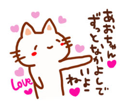 The sticker offered to Aoi sticker #13433568