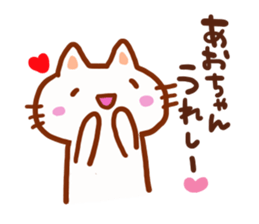 The sticker offered to Aoi sticker #13433577