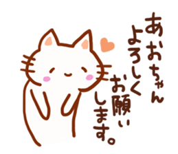 The sticker offered to Aoi sticker #13433580