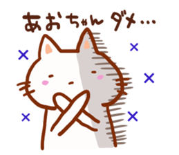 The sticker offered to Aoi sticker #13433581