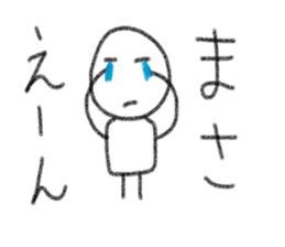 My name is Masa. sticker #13433666