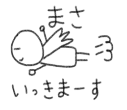 My name is Masa. sticker #13433667