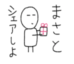 My name is Masa. sticker #13433668