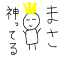 My name is Masa. sticker #13433669