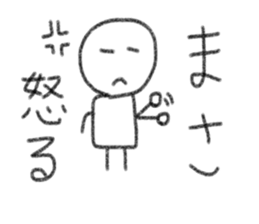 My name is Masa. sticker #13433673