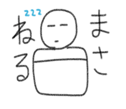 My name is Masa. sticker #13433676