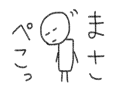 My Name Is Masa By R Sticker 13433679