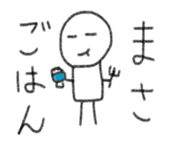 My name is Masa. sticker #13433684