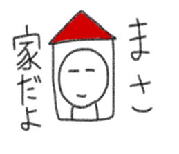 My name is Masa. sticker #13433685