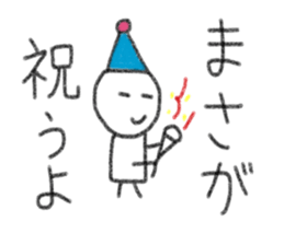 My name is Masa. sticker #13433687