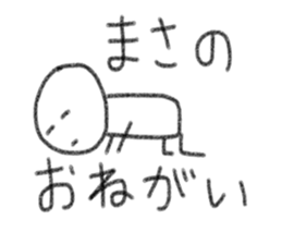 My name is Masa. sticker #13433688