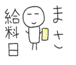 My name is Masa. sticker #13433690