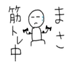 My name is Masa. sticker #13433691