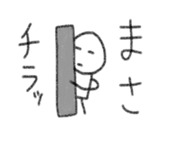 My name is Masa. sticker #13433694