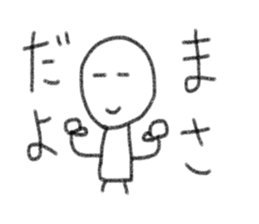 My name is Masa. sticker #13433696